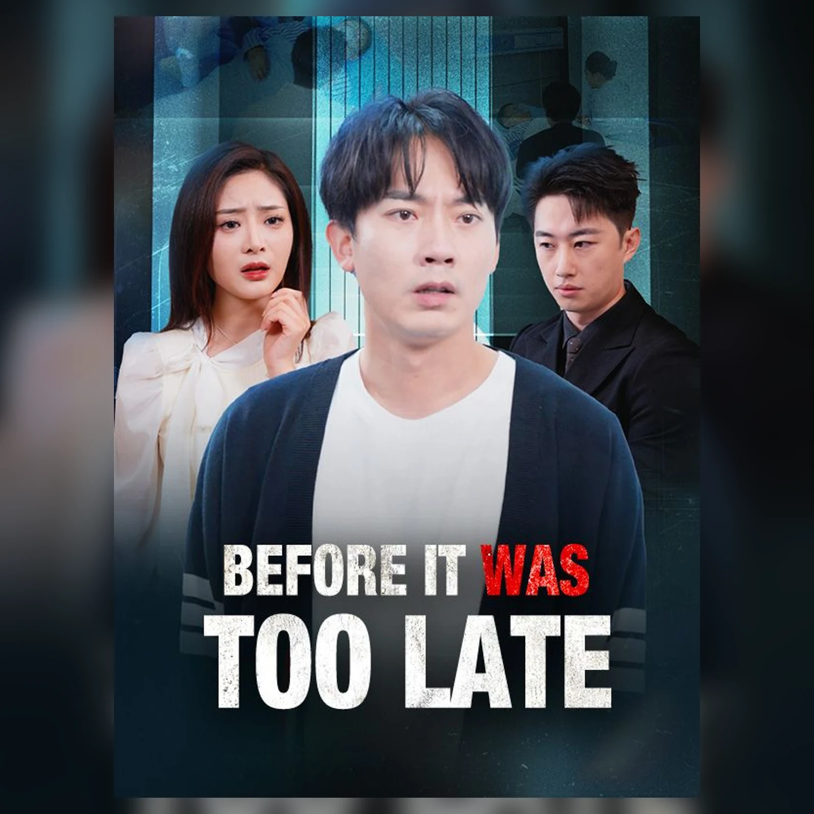 糖果短剧作品选介：Before It Was Too Late海报，蓝绿色背景中的三名人物肖像